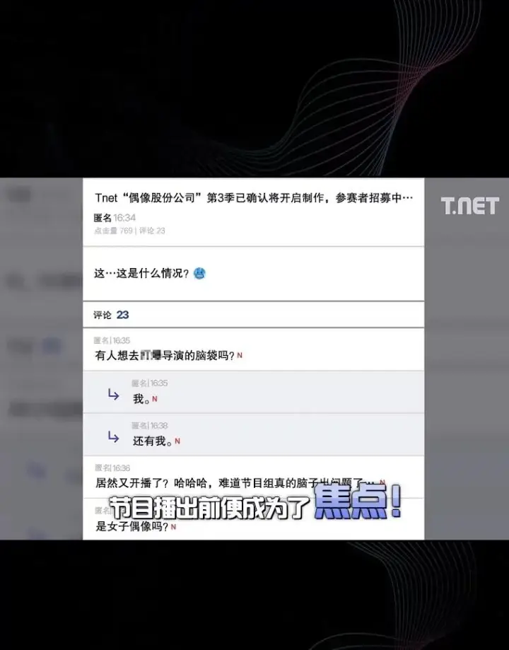《不出道就完蛋了》17.首播日图56