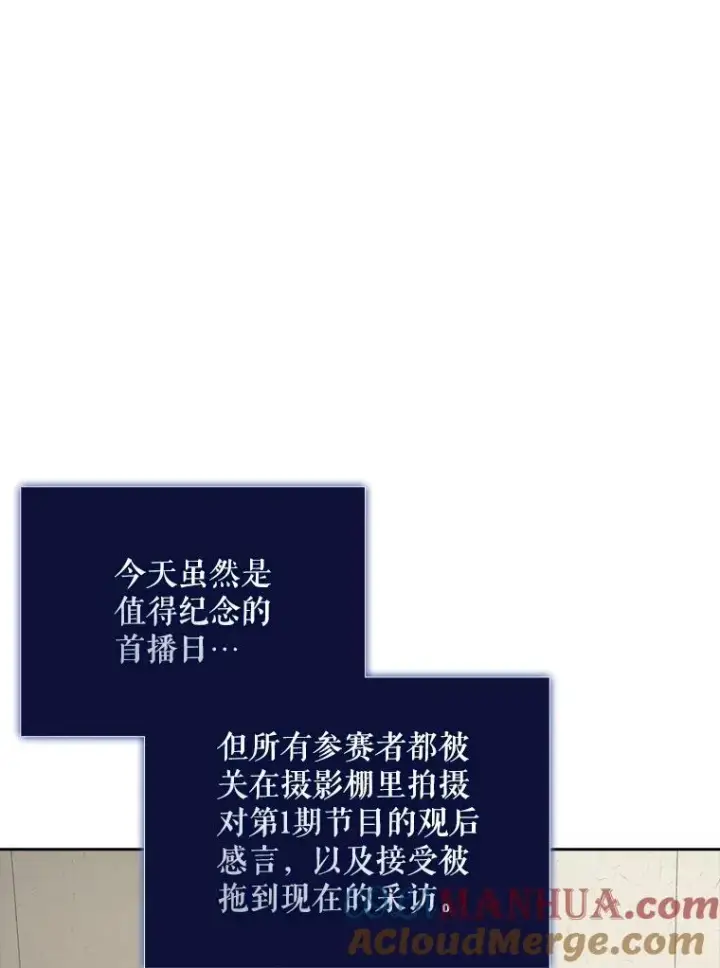《不出道就完蛋了》17.首播日图61