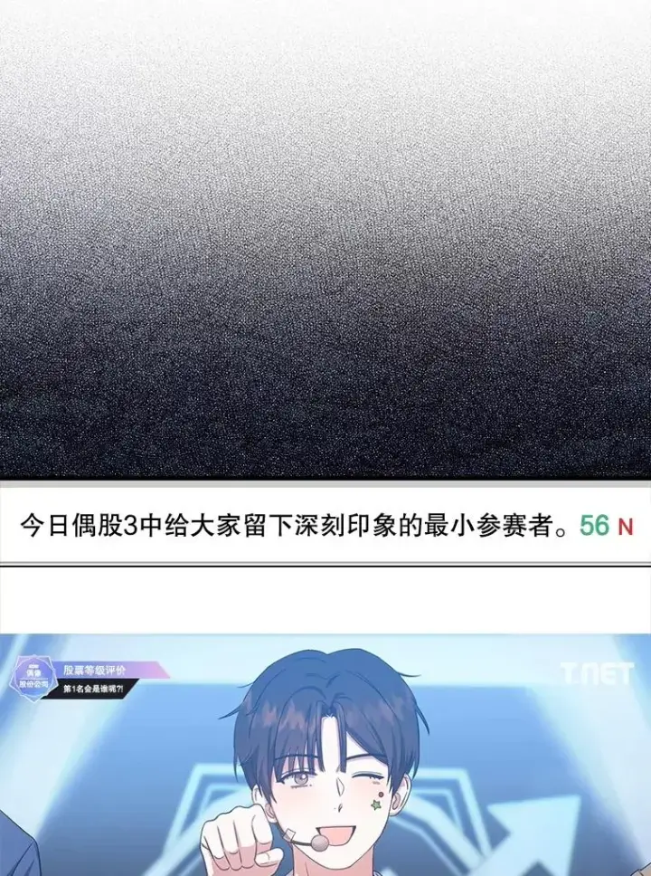 《不出道就完蛋了》17.首播日图63