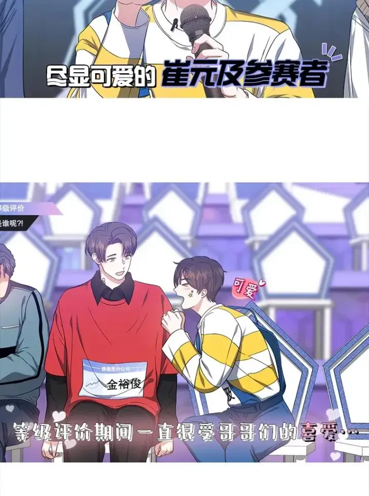 《不出道就完蛋了》17.首播日图64