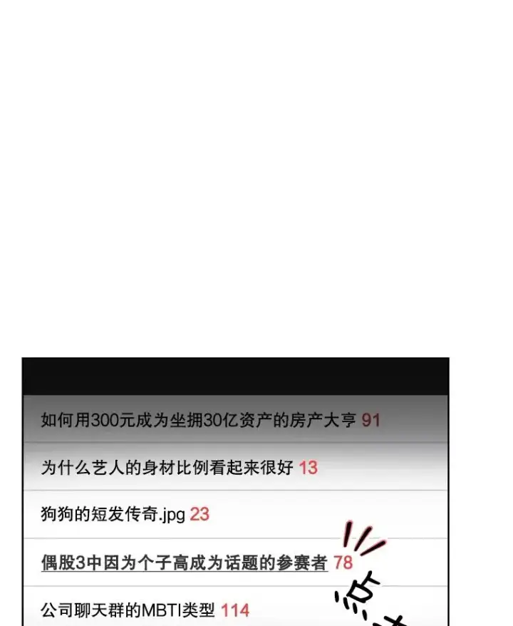 《不出道就完蛋了》17.首播日图67
