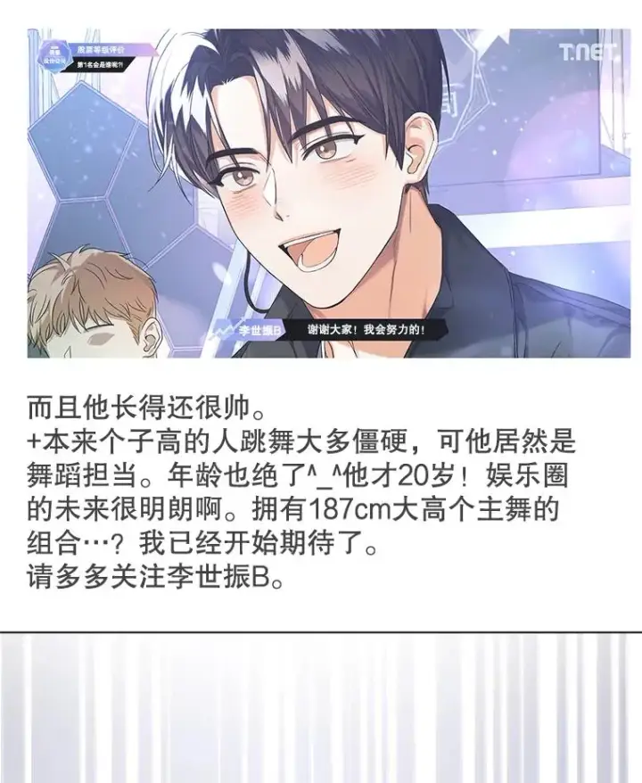 《不出道就完蛋了》17.首播日图71
