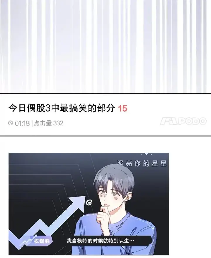 《不出道就完蛋了》17.首播日图72