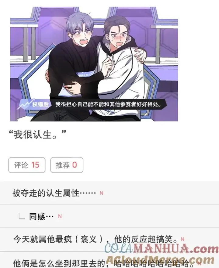 《不出道就完蛋了》17.首播日图73