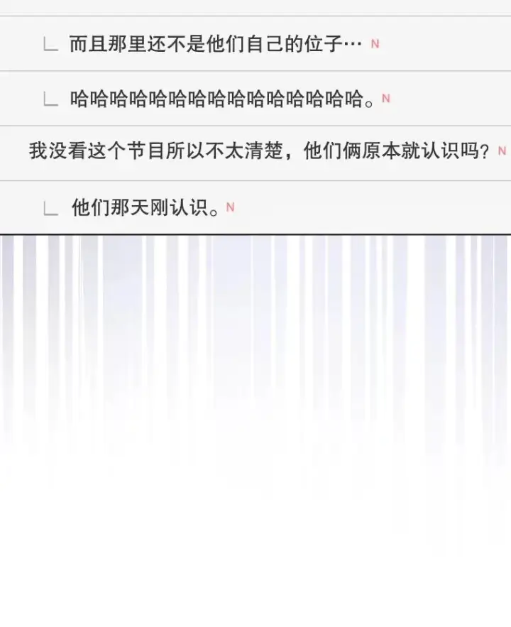 《不出道就完蛋了》17.首播日图74