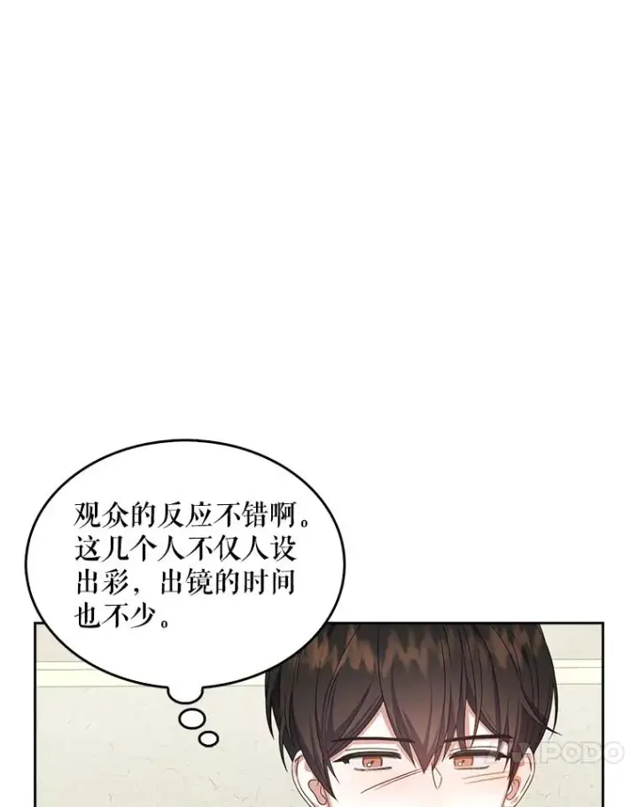 《不出道就完蛋了》17.首播日图75