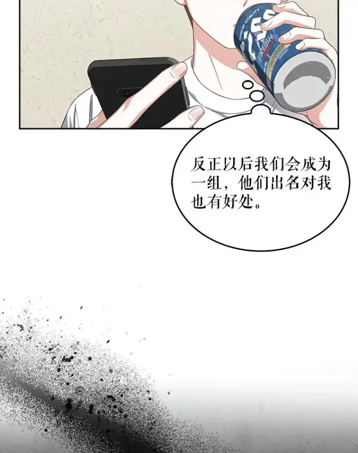 《不出道就完蛋了》17.首播日图76