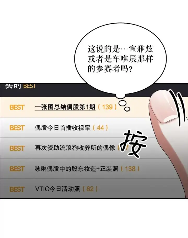 《不出道就完蛋了》17.首播日图78