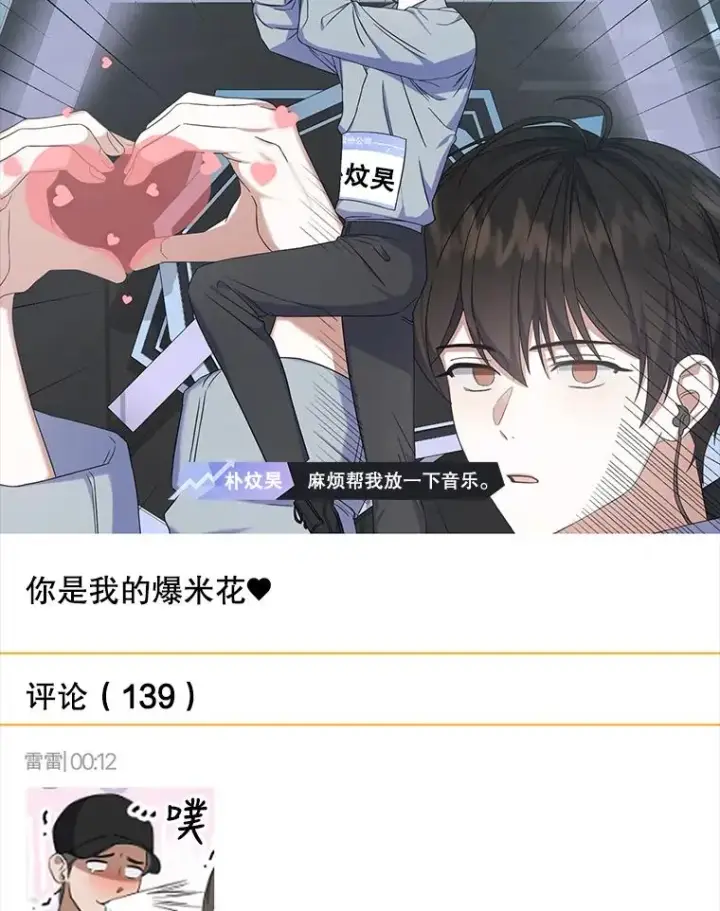 《不出道就完蛋了》17.首播日图80