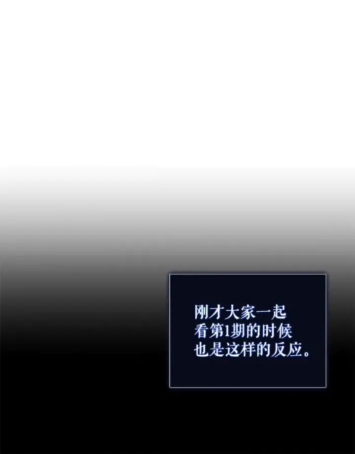 《不出道就完蛋了》17.首播日图84