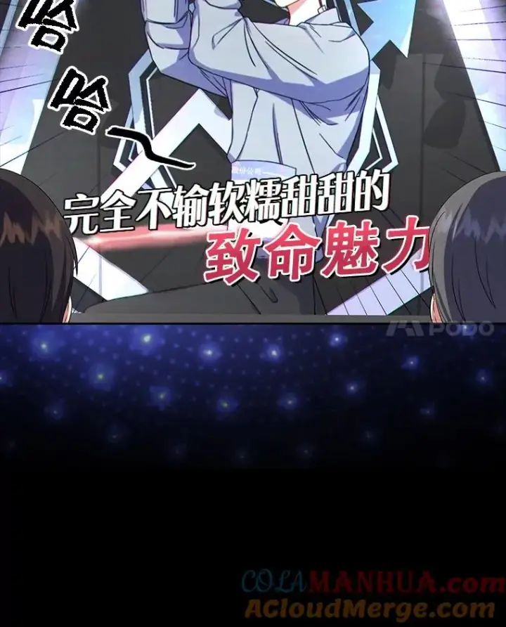 《不出道就完蛋了》17.首播日图89