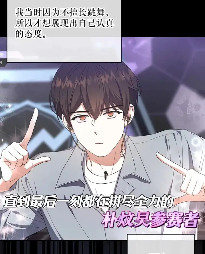 《不出道就完蛋了》17.首播日图92