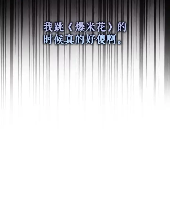 《不出道就完蛋了》17.首播日图95