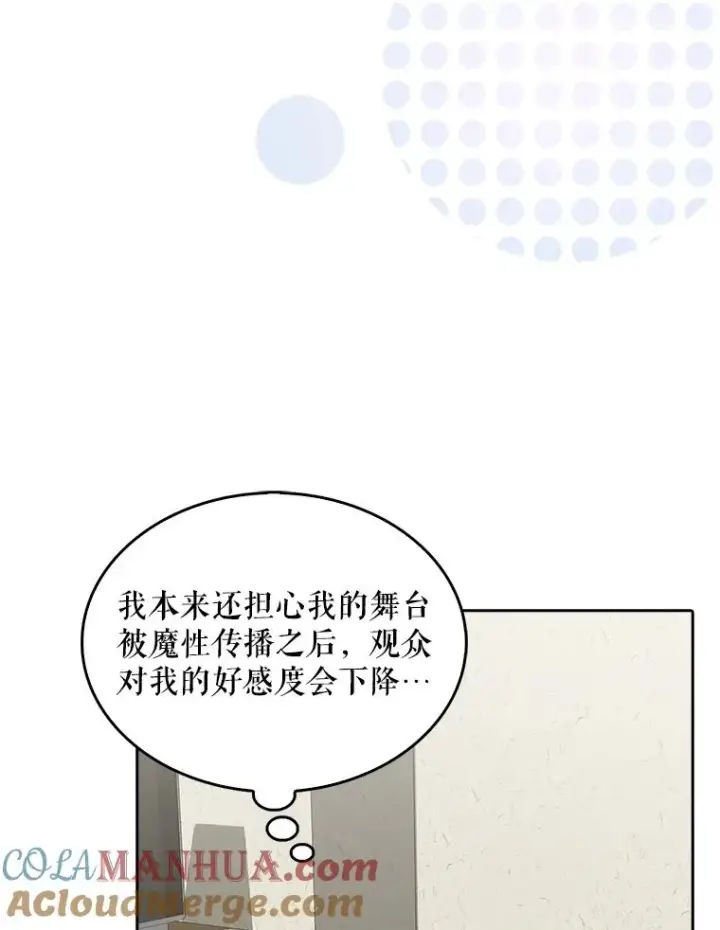 《不出道就完蛋了》17.首播日图97