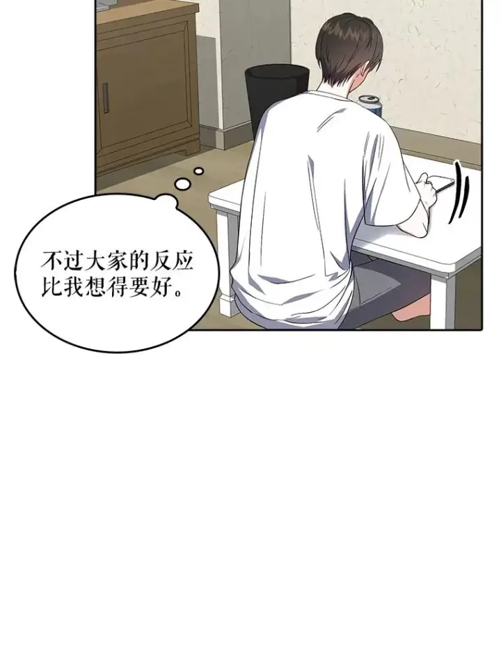 《不出道就完蛋了》17.首播日图98