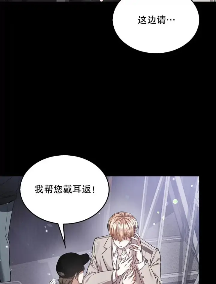 漫画《不出道就完蛋了》0.序章第10张图
