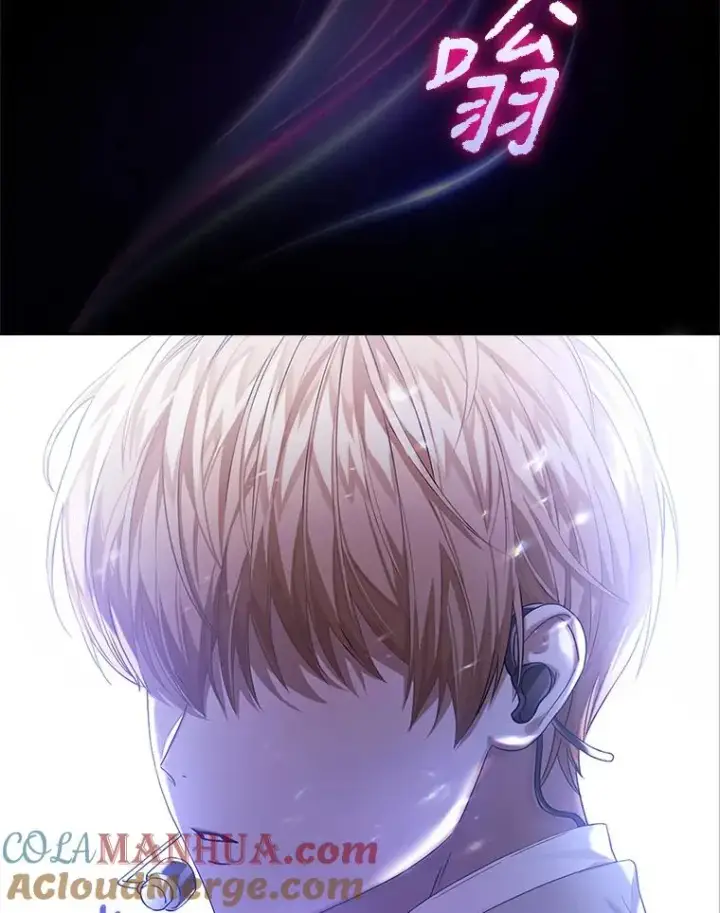 漫画《不出道就完蛋了》0.序章第23张图
