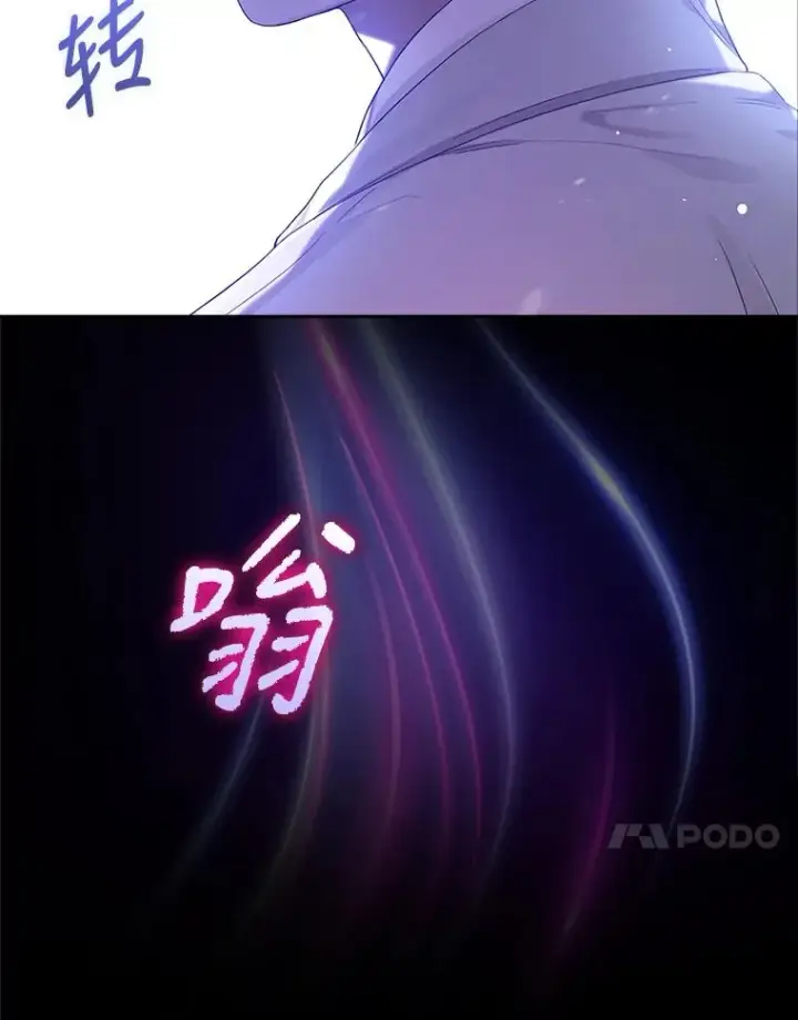 漫画《不出道就完蛋了》0.序章第24张图