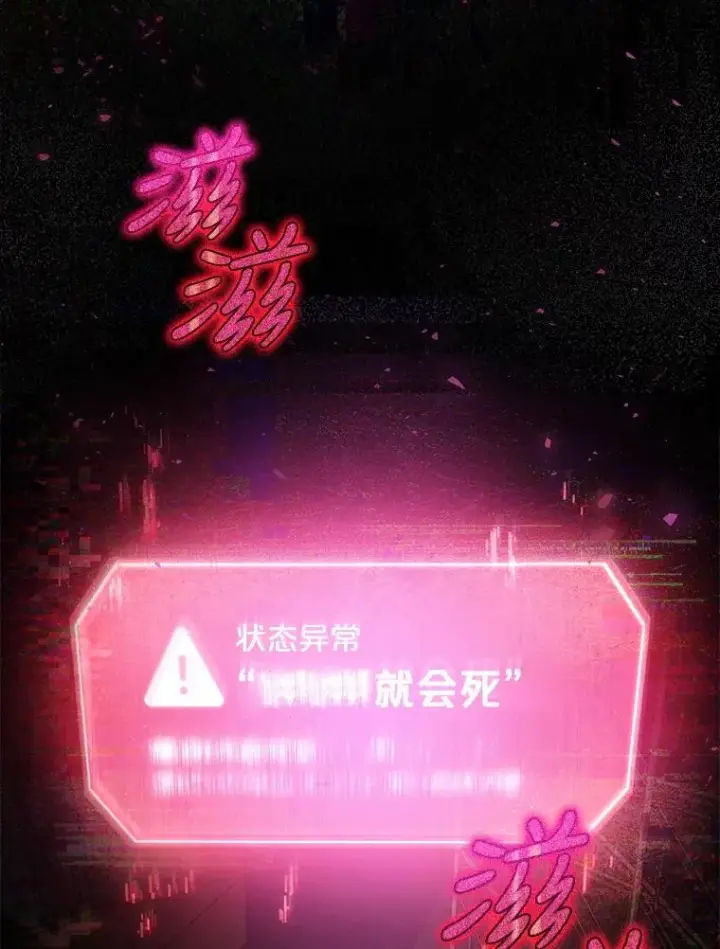 漫画《不出道就完蛋了》0.序章第26张图