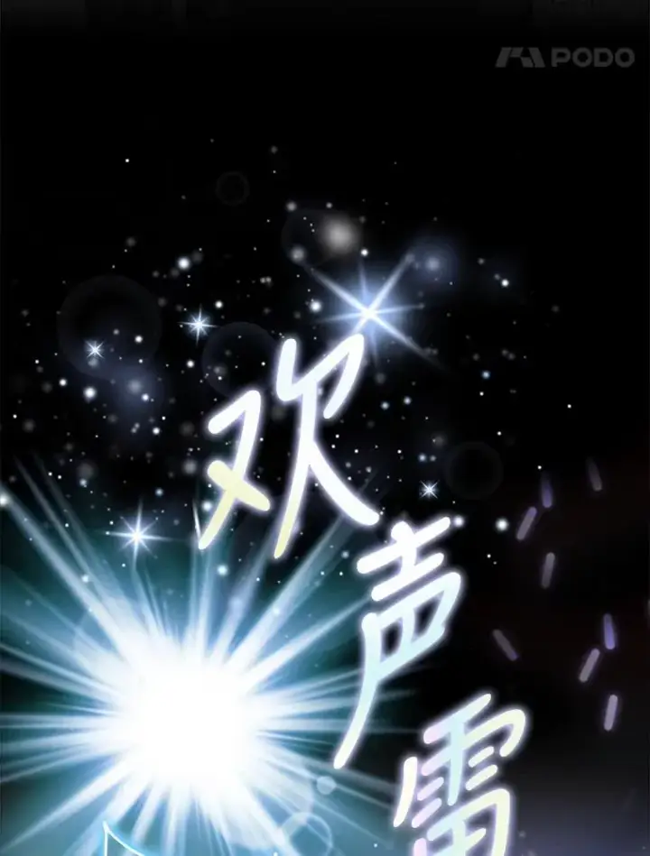 漫画《不出道就完蛋了》0.序章第28张图