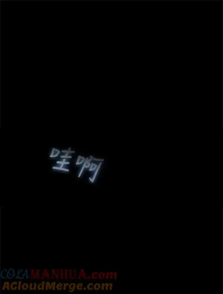 漫画《不出道就完蛋了》0.序章第3张图