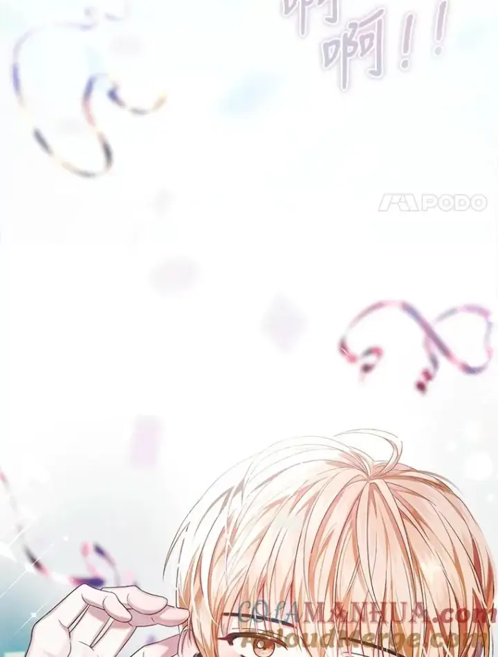 漫画《不出道就完蛋了》0.序章第31张图