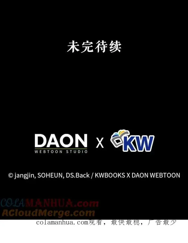 漫画《不出道就完蛋了》0.序章第33张图