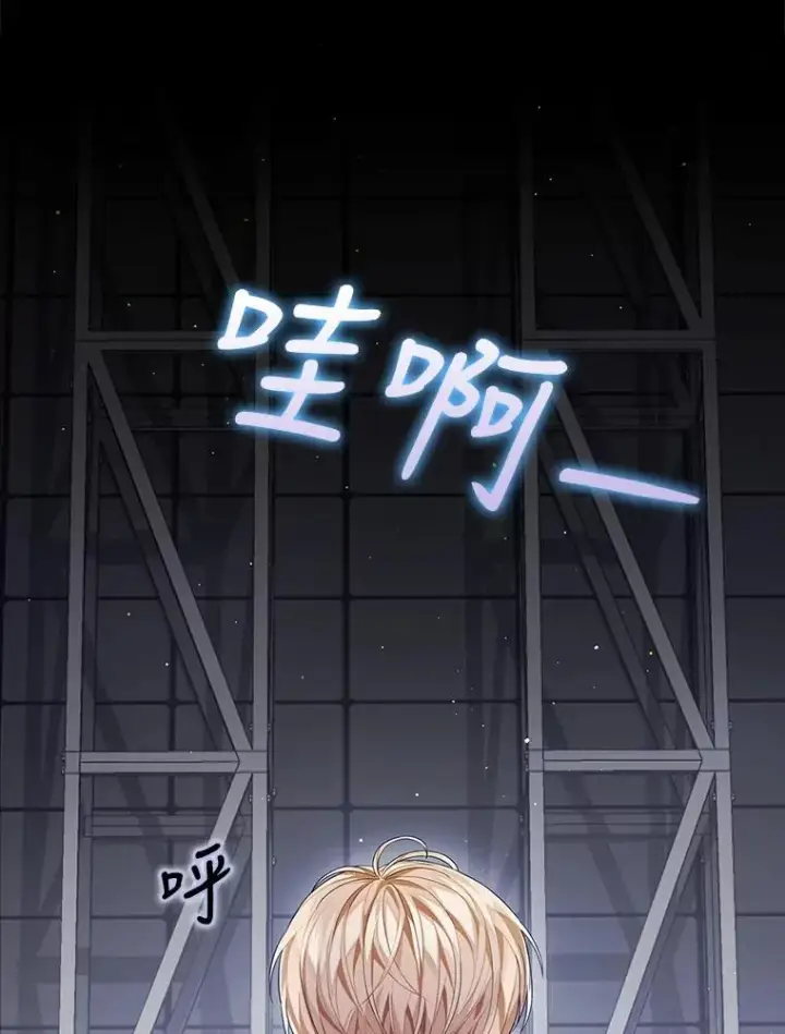 漫画《不出道就完蛋了》0.序章第4张图