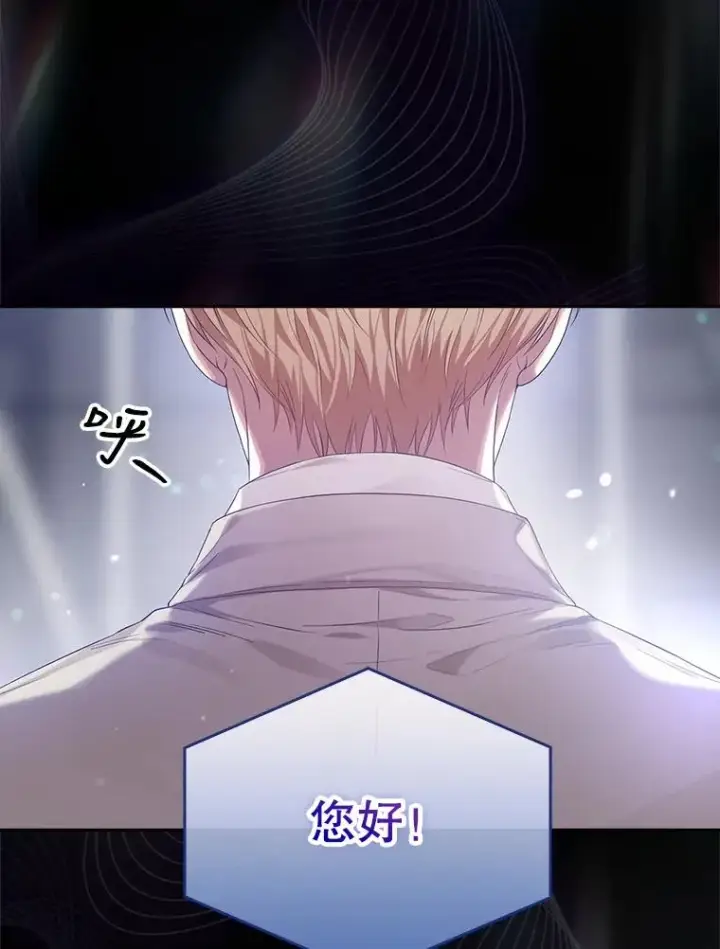 漫画《不出道就完蛋了》0.序章第6张图