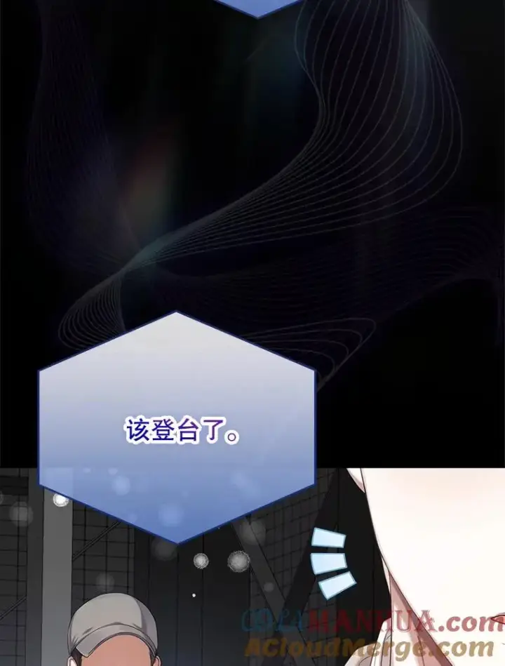 漫画《不出道就完蛋了》0.序章第7张图
