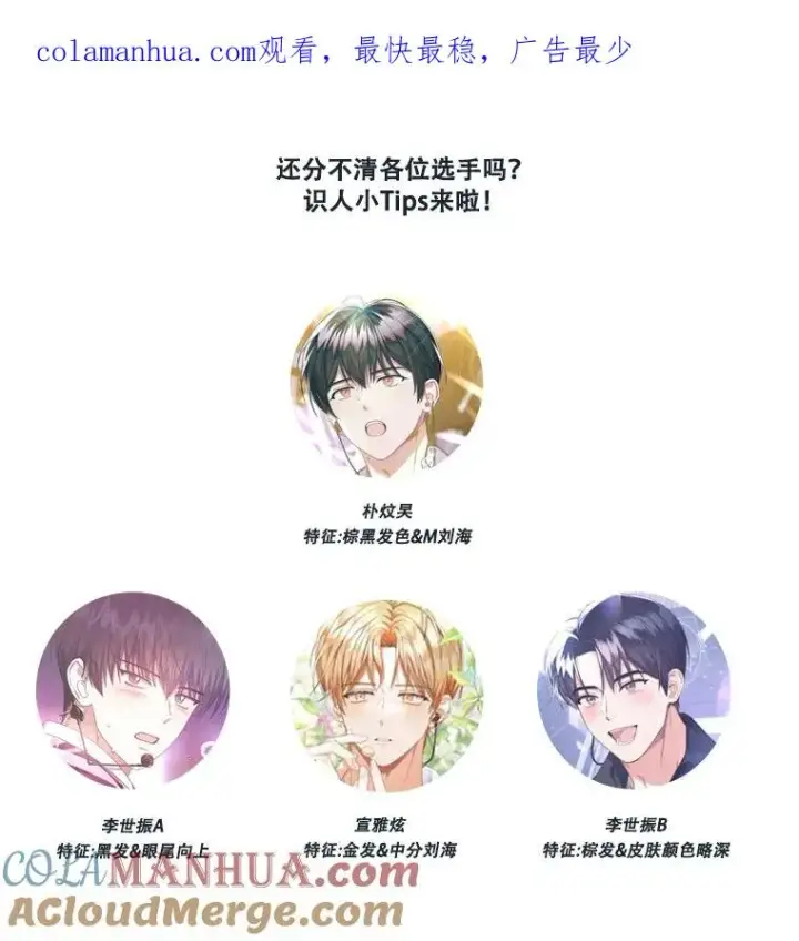 《不出道就完蛋了》18.寻宝游戏图1