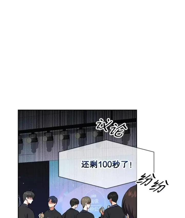 《不出道就完蛋了》18.寻宝游戏图102