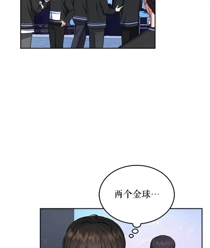 《不出道就完蛋了》18.寻宝游戏图103