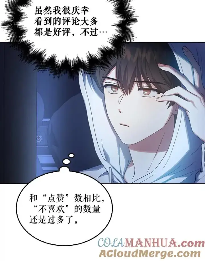 《不出道就完蛋了》18.寻宝游戏图13
