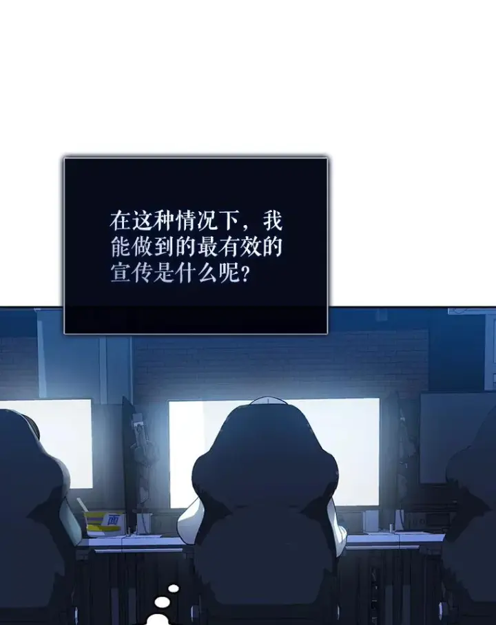 《不出道就完蛋了》18.寻宝游戏图16