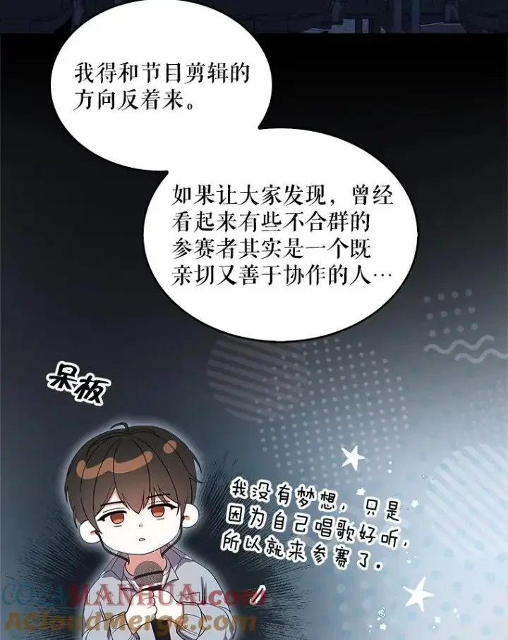 《不出道就完蛋了》18.寻宝游戏图17