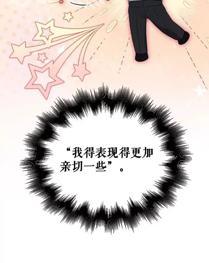 《不出道就完蛋了》18.寻宝游戏图19
