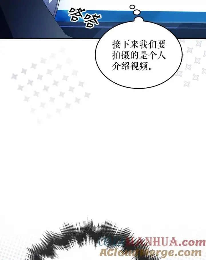 《不出道就完蛋了》18.寻宝游戏图21