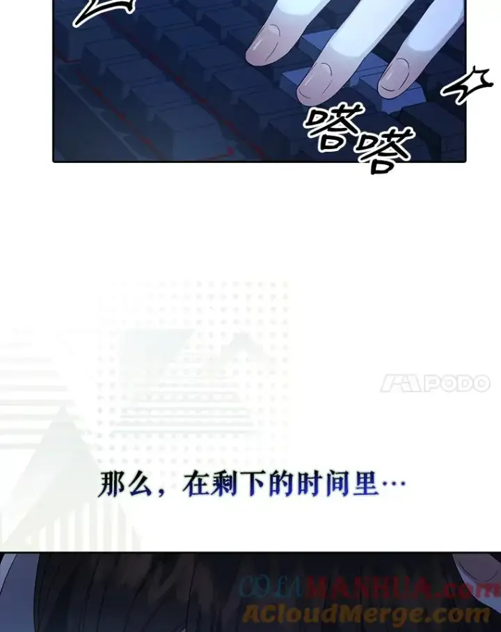《不出道就完蛋了》18.寻宝游戏图25