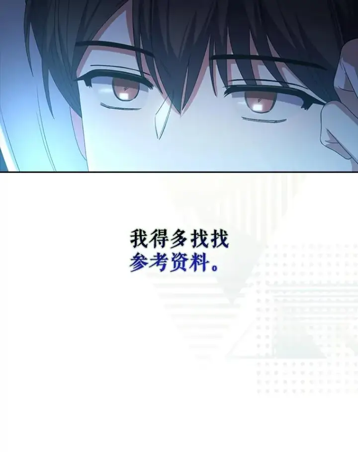 《不出道就完蛋了》18.寻宝游戏图26