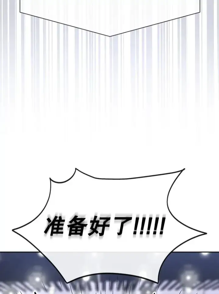 《不出道就完蛋了》18.寻宝游戏图30