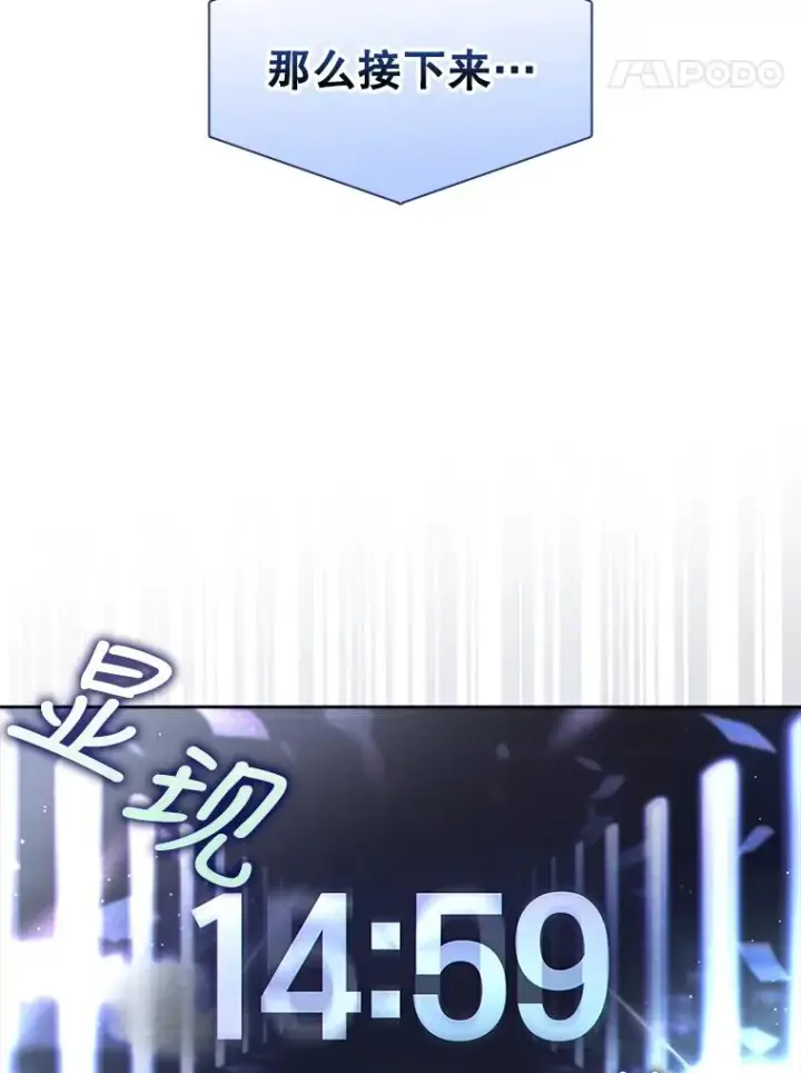 《不出道就完蛋了》18.寻宝游戏图32