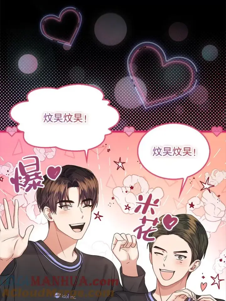 《不出道就完蛋了》18.寻宝游戏图37