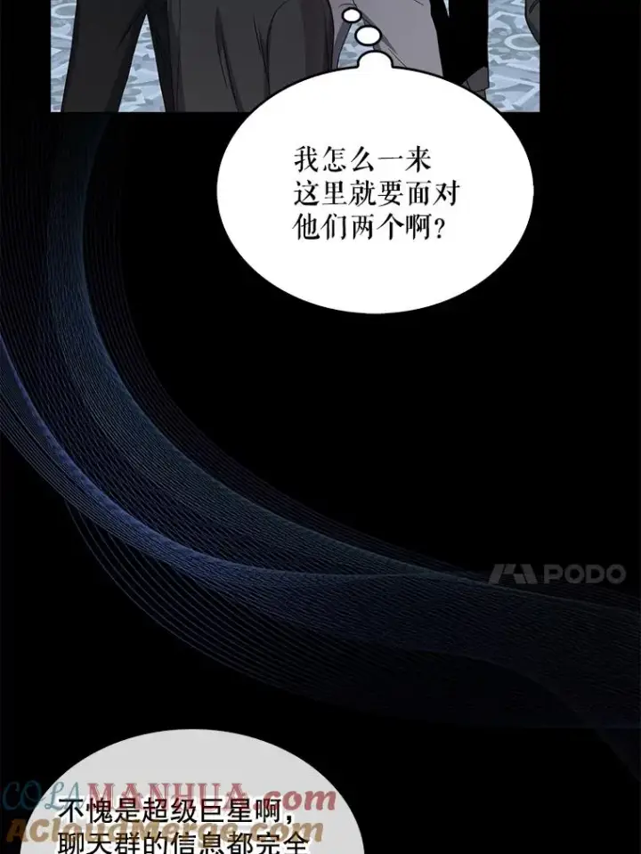 《不出道就完蛋了》18.寻宝游戏图41