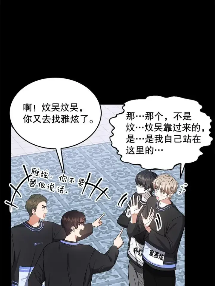 《不出道就完蛋了》18.寻宝游戏图43