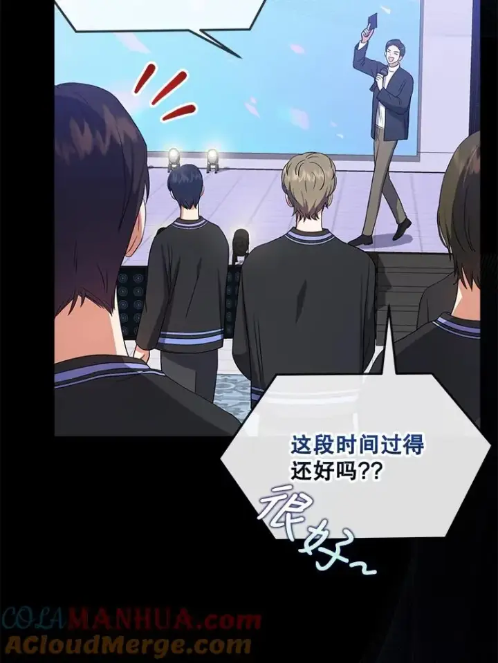 《不出道就完蛋了》18.寻宝游戏图45