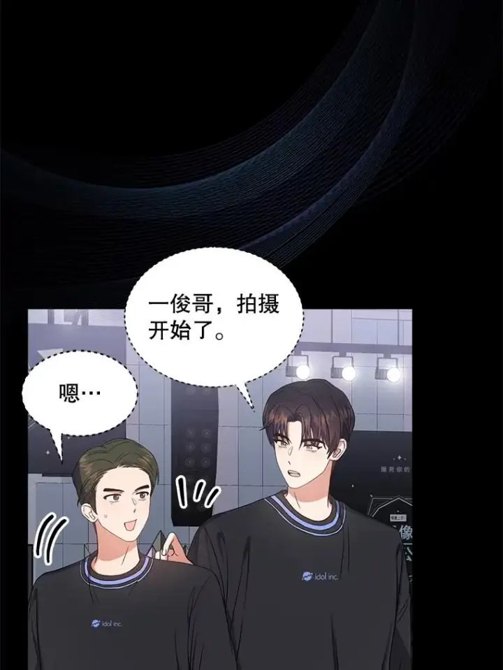 《不出道就完蛋了》18.寻宝游戏图46