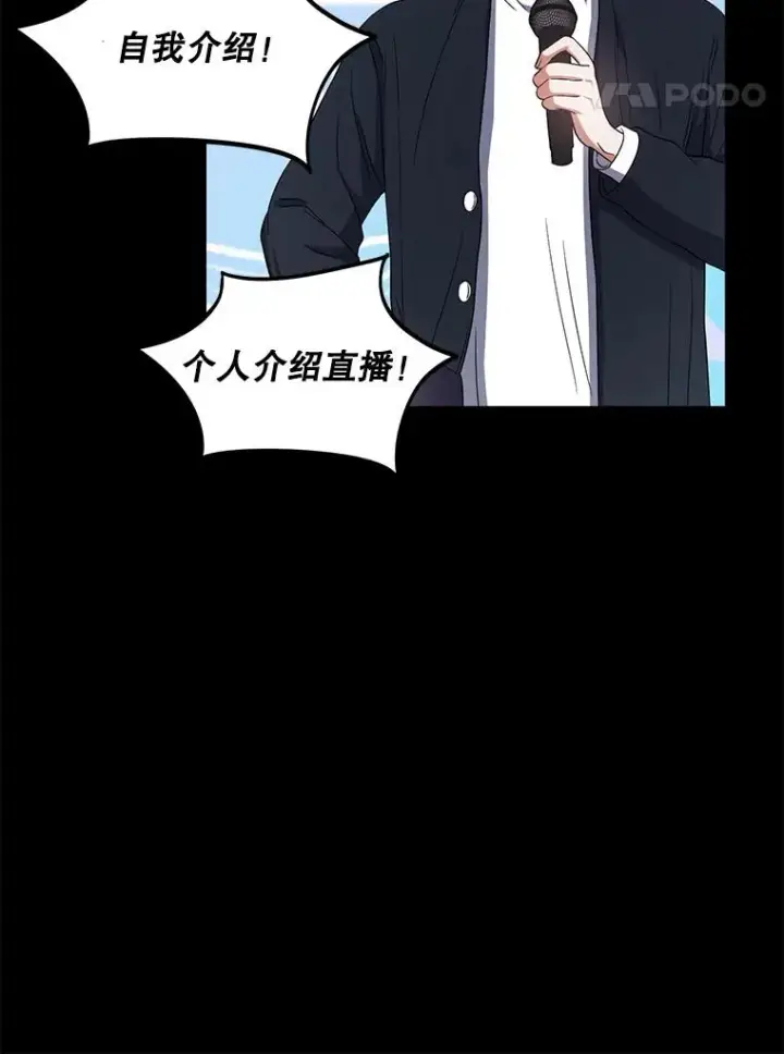 《不出道就完蛋了》18.寻宝游戏图48