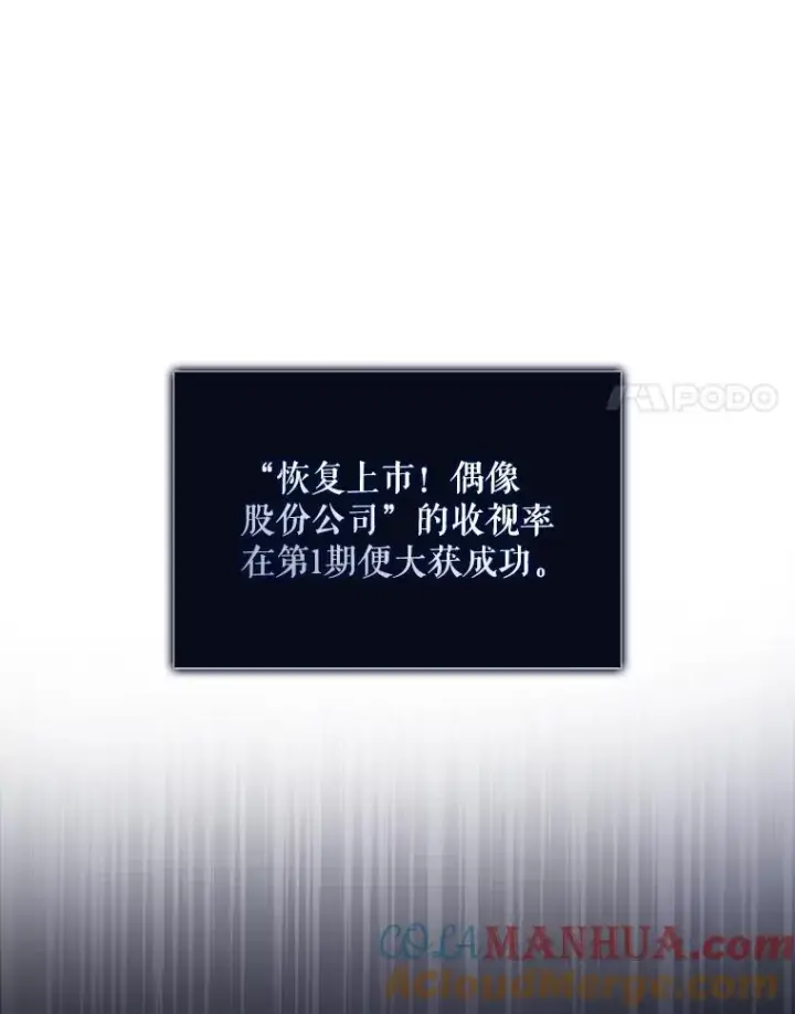 《不出道就完蛋了》18.寻宝游戏图5