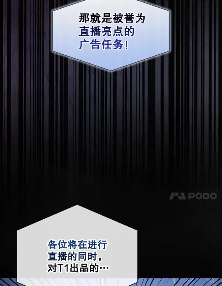 《不出道就完蛋了》18.寻宝游戏图54